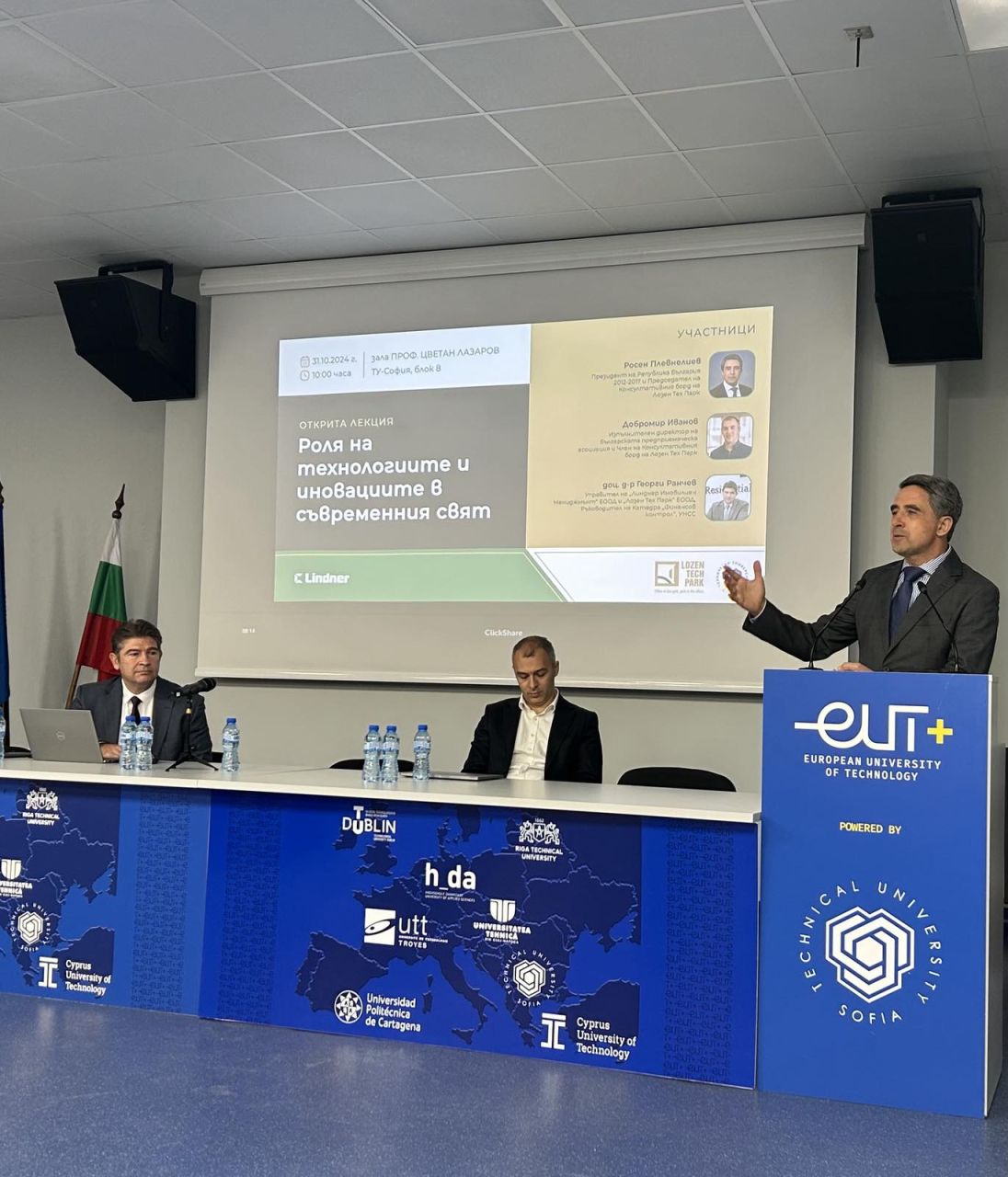 OPEN LECTURE AND CONTEST OF LOZEN TECH PARK AND TU-SOFIA