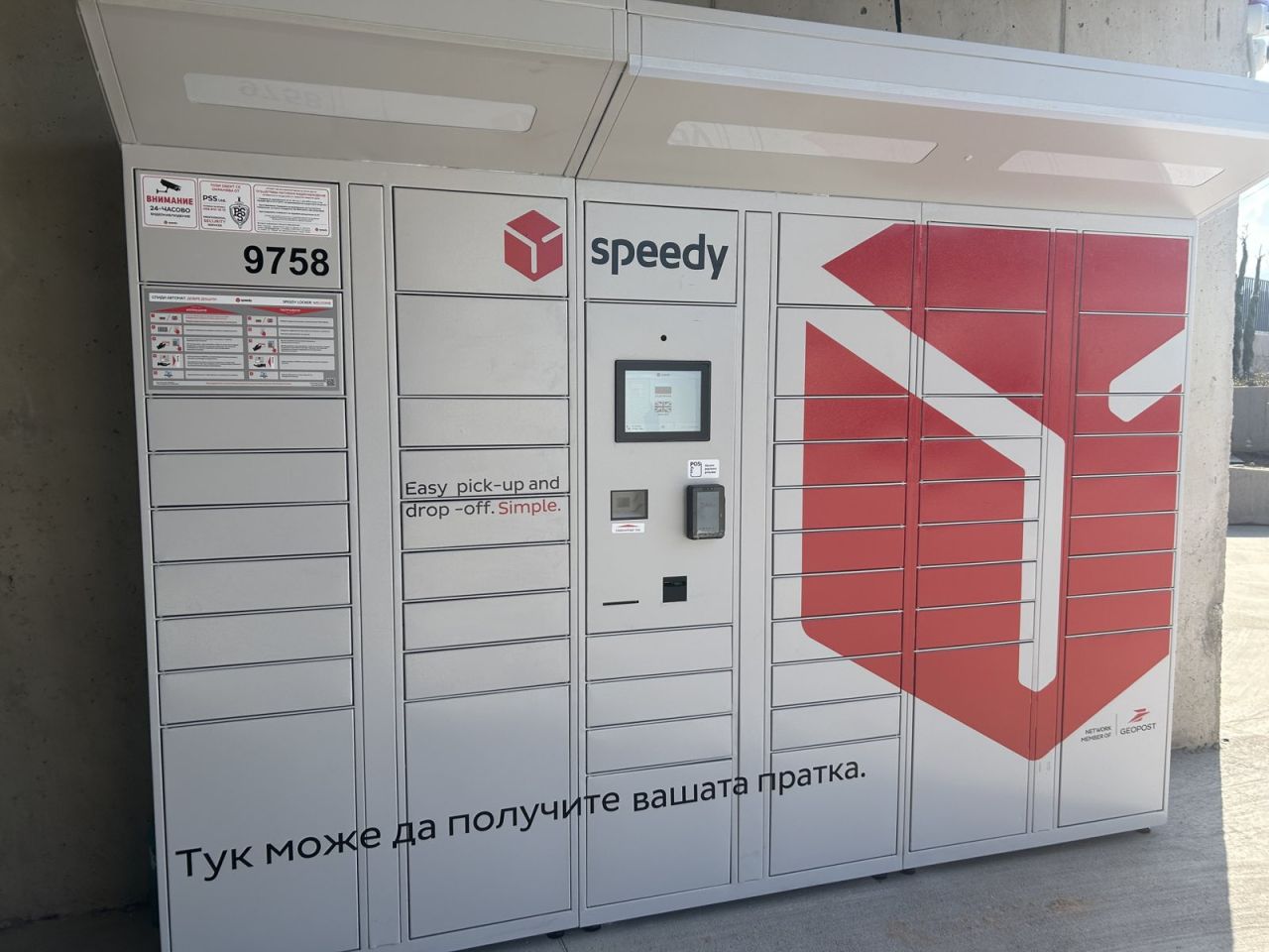 Кутии на куриерска фирма „Спиди“
